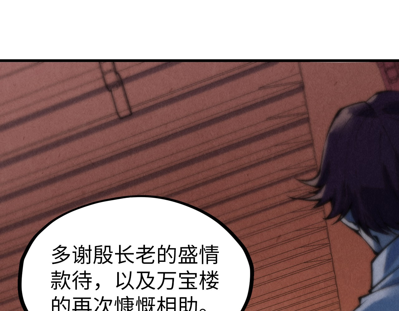 第227话 半路打劫 第 64 页