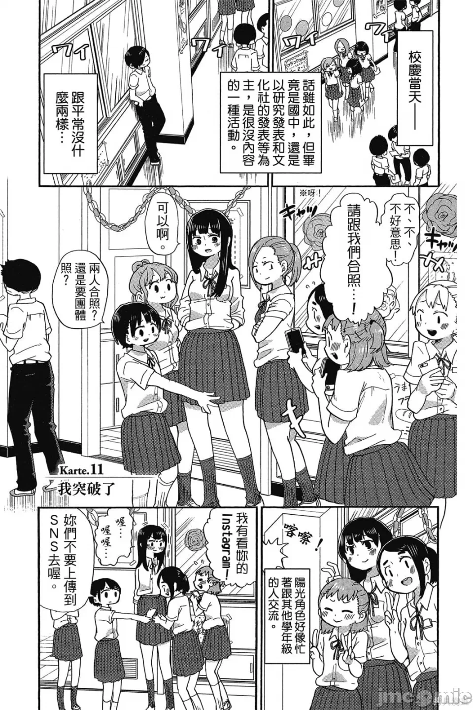 第2话 第 102 页