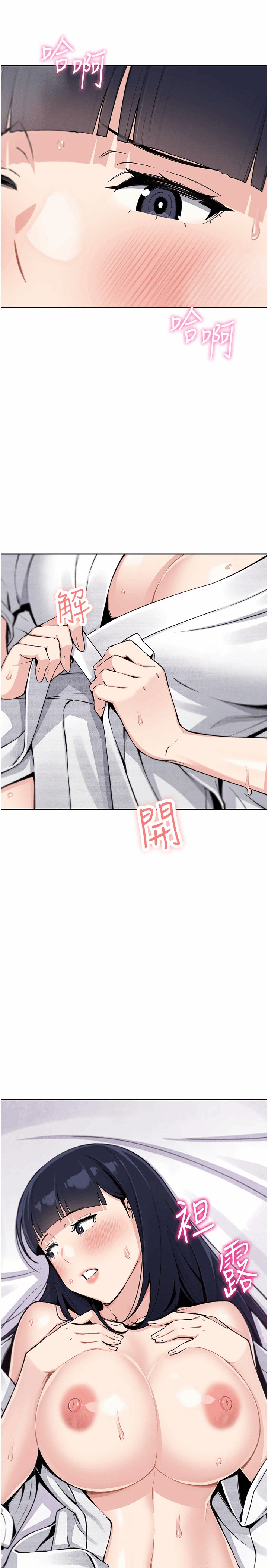 第17话 - 我想要你当我的第一次 第 38 页
