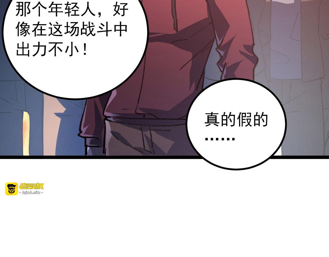 099 击杀A级怪兽 第 47 页