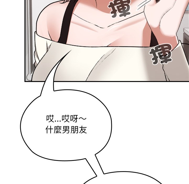 第9话 第 10 页