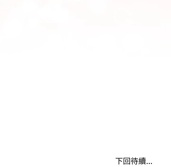第3话 第 194 页