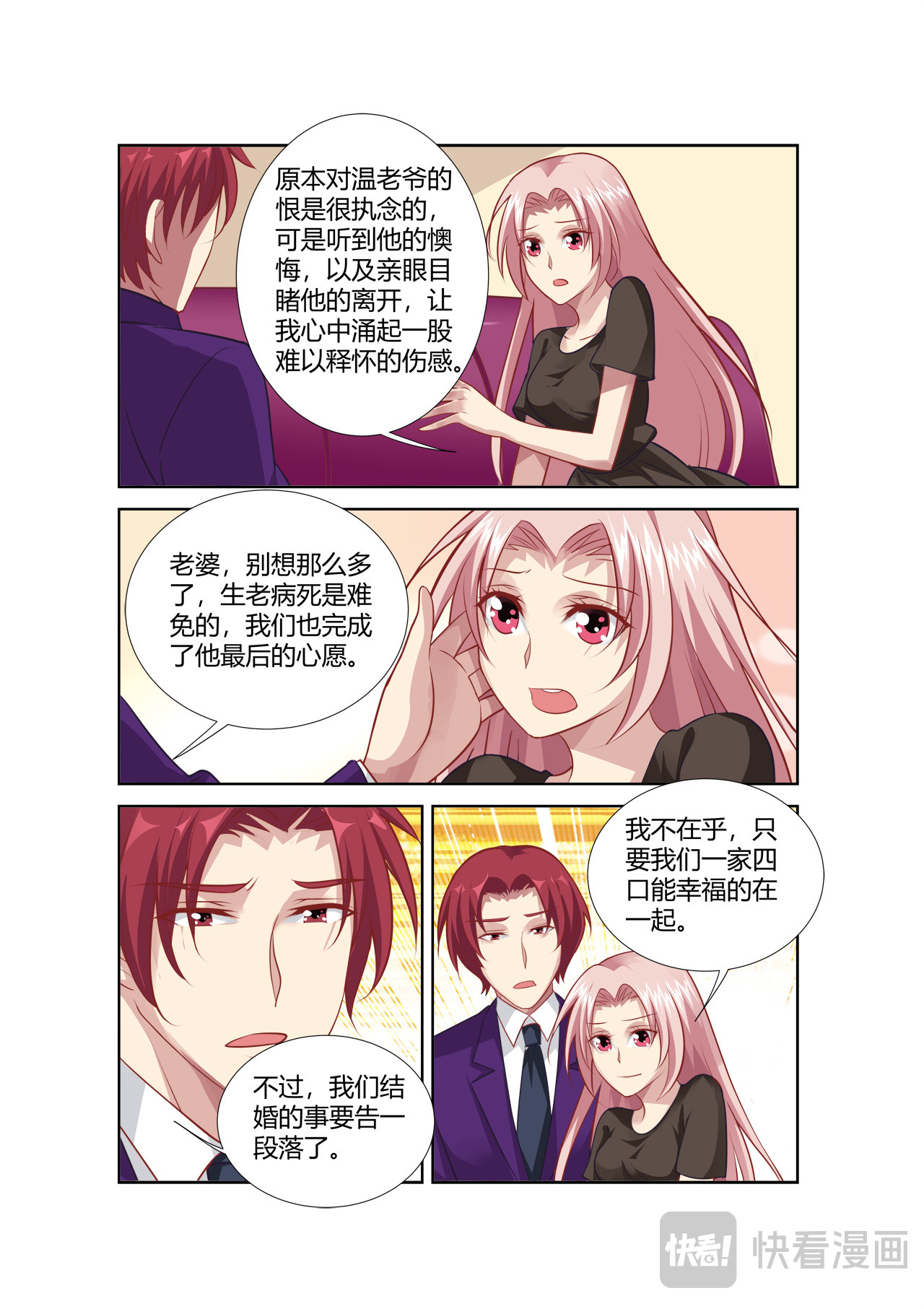 第65话 第 4 页