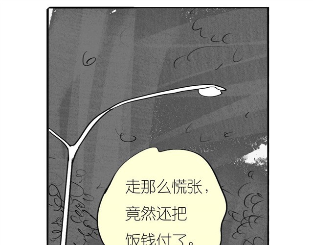 第34话 我可不是别人哦 第 30 页