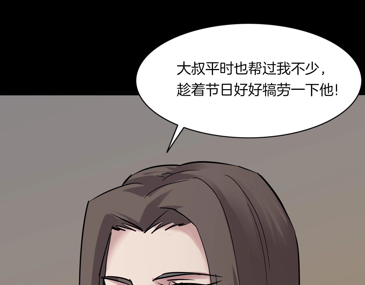 番外 节日的回忆 第 10 页