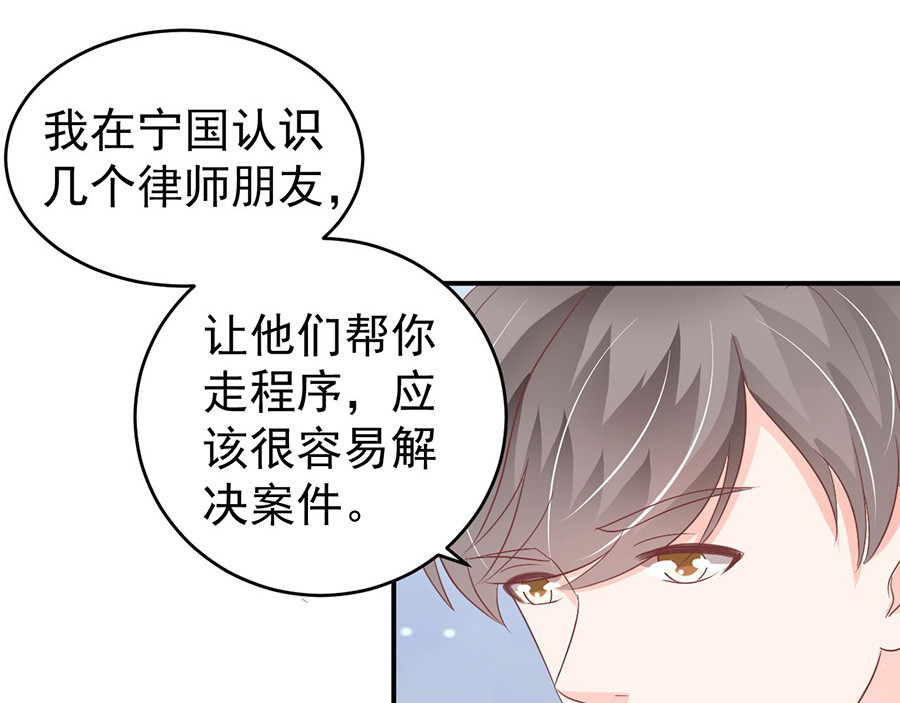 第199话 第 86 页