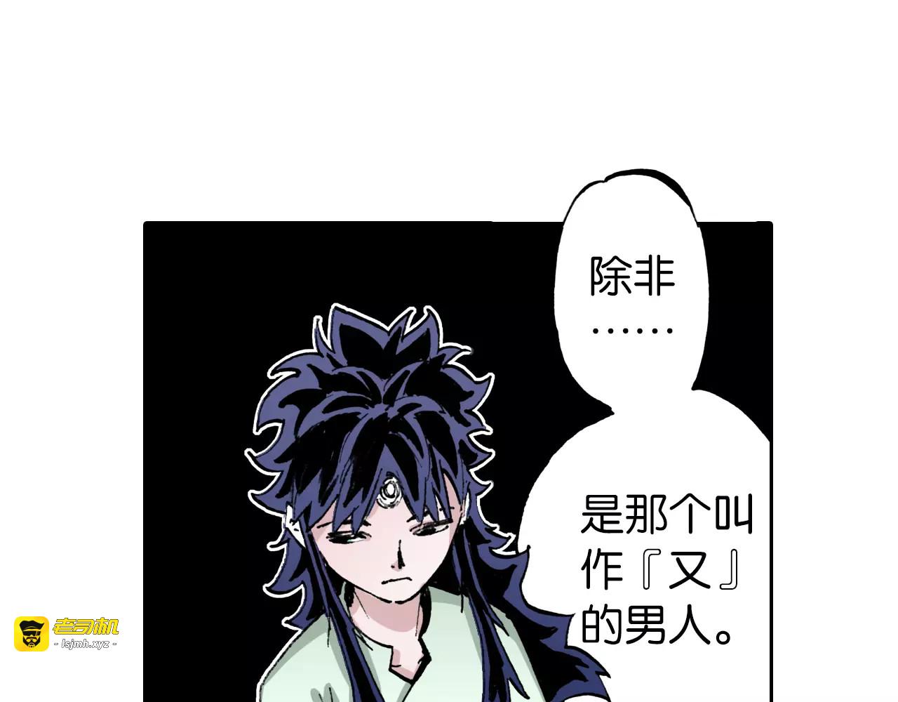 第17话 空想之因 第 105 页