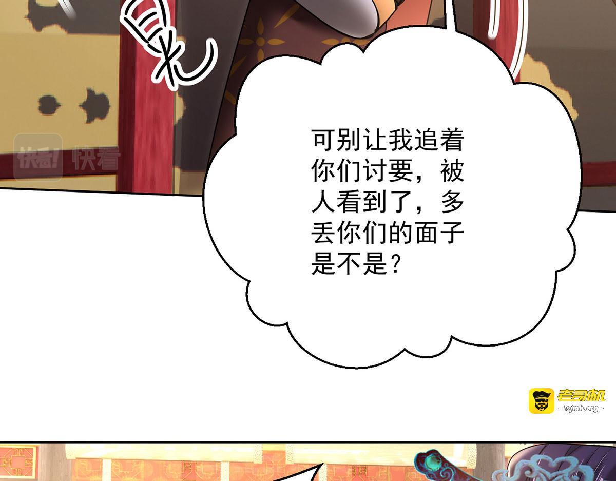 第204话 陷阱 第 95 页