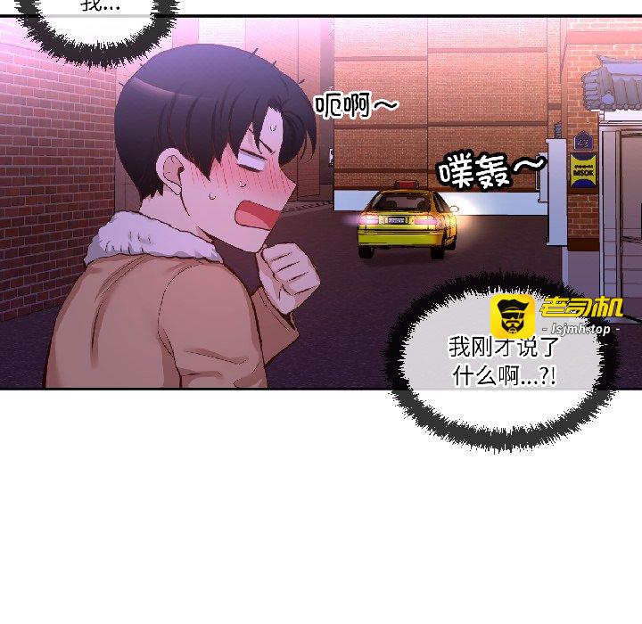 第41话 第 69 页