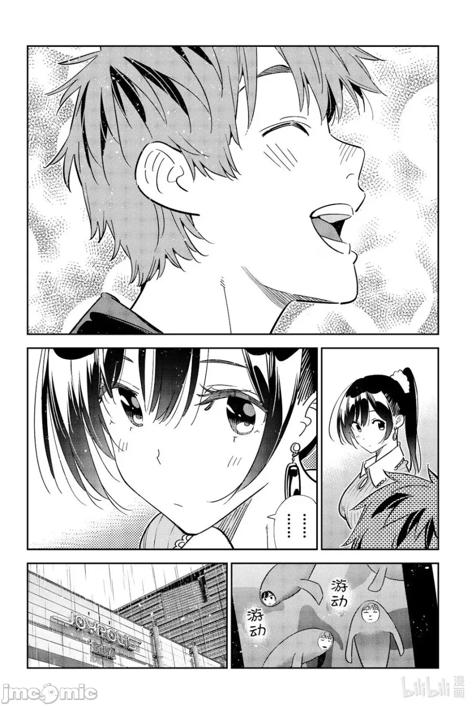 第158话 第 18 页