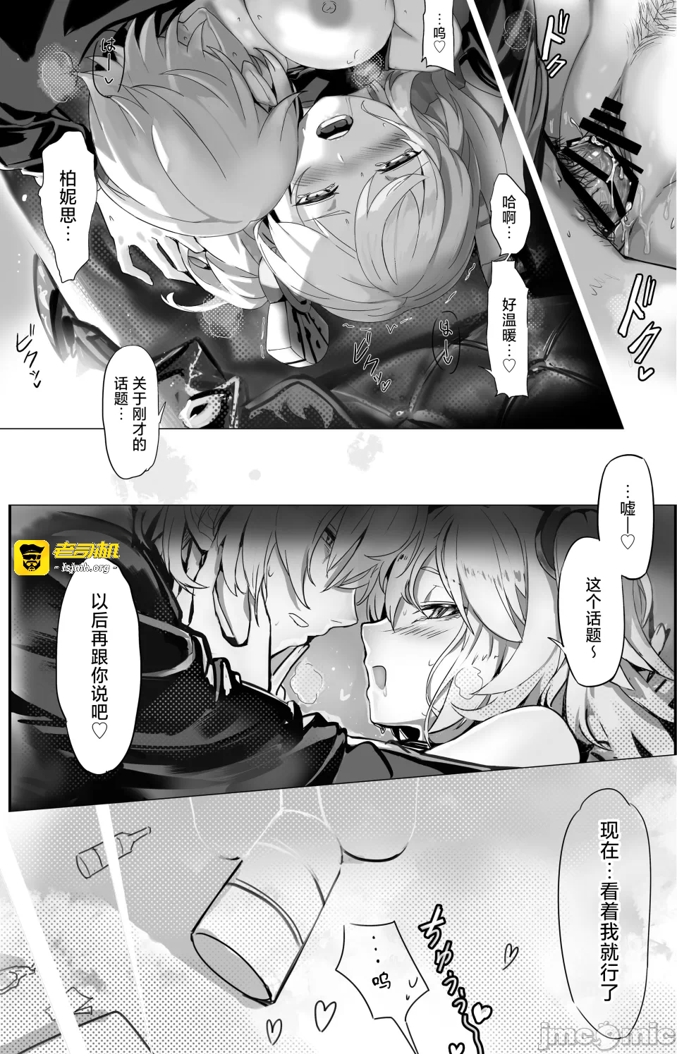 第一话 第 23 页
