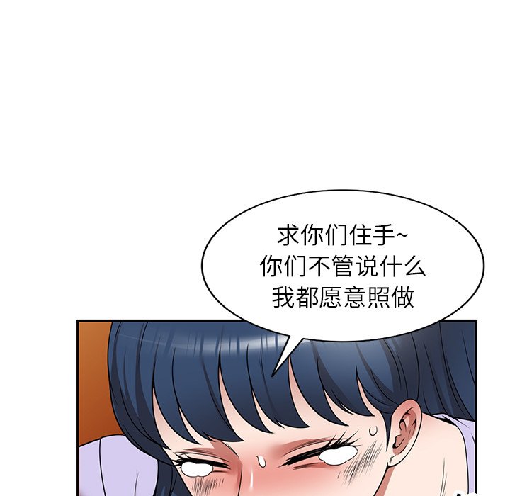 第12话 第 108 页