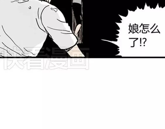 地狱冥河之花#3 第 98 页