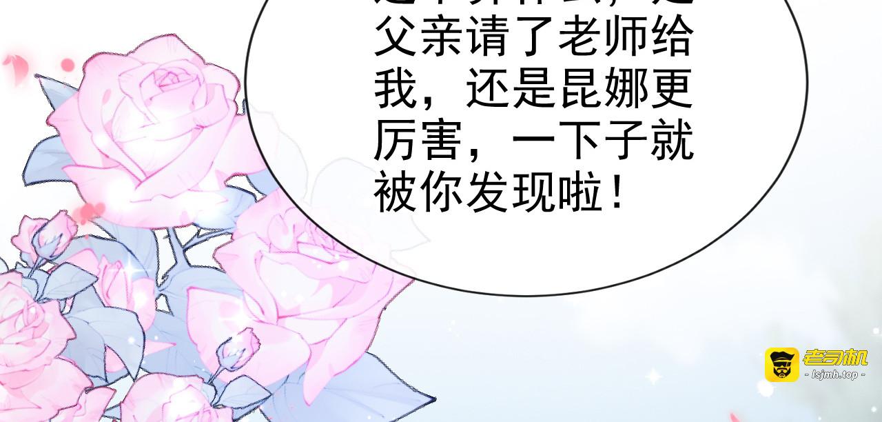 第54话 公爵的慷慨 第 97 页