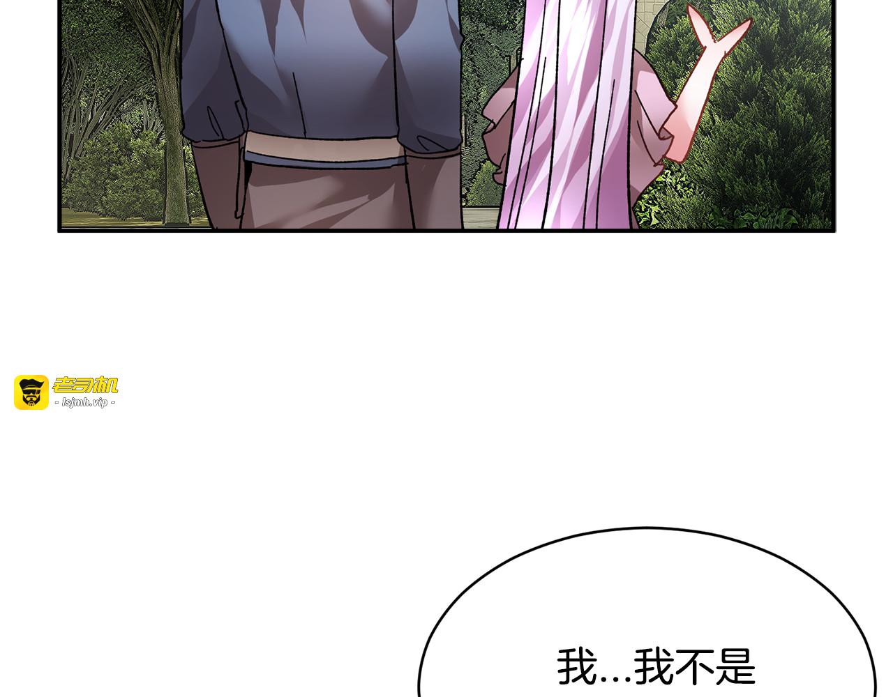 第16话 感兴趣？！ 第 7 页
