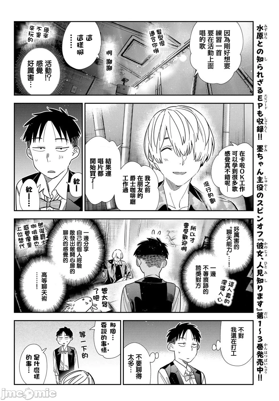 第200话 第 12 页