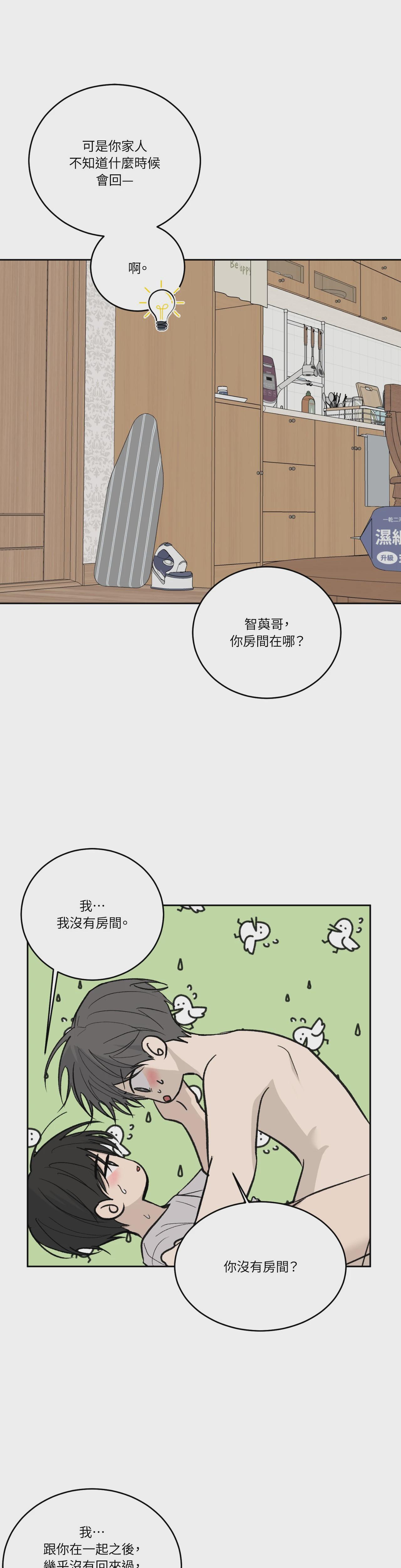 第53话 第 5 页