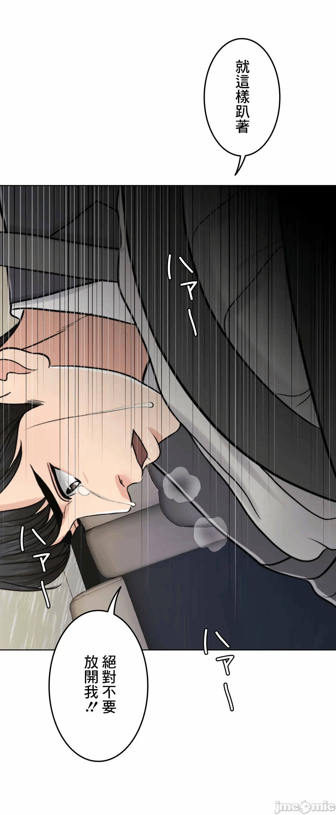 第58话 第 91 页