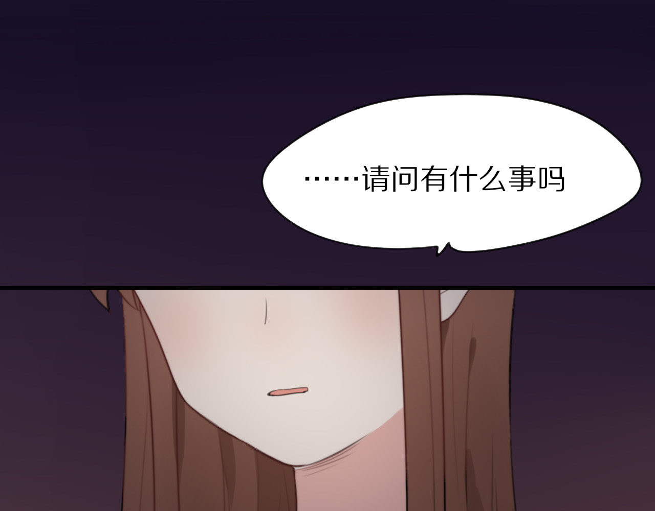 第8话 我会保护你的 第 8 页
