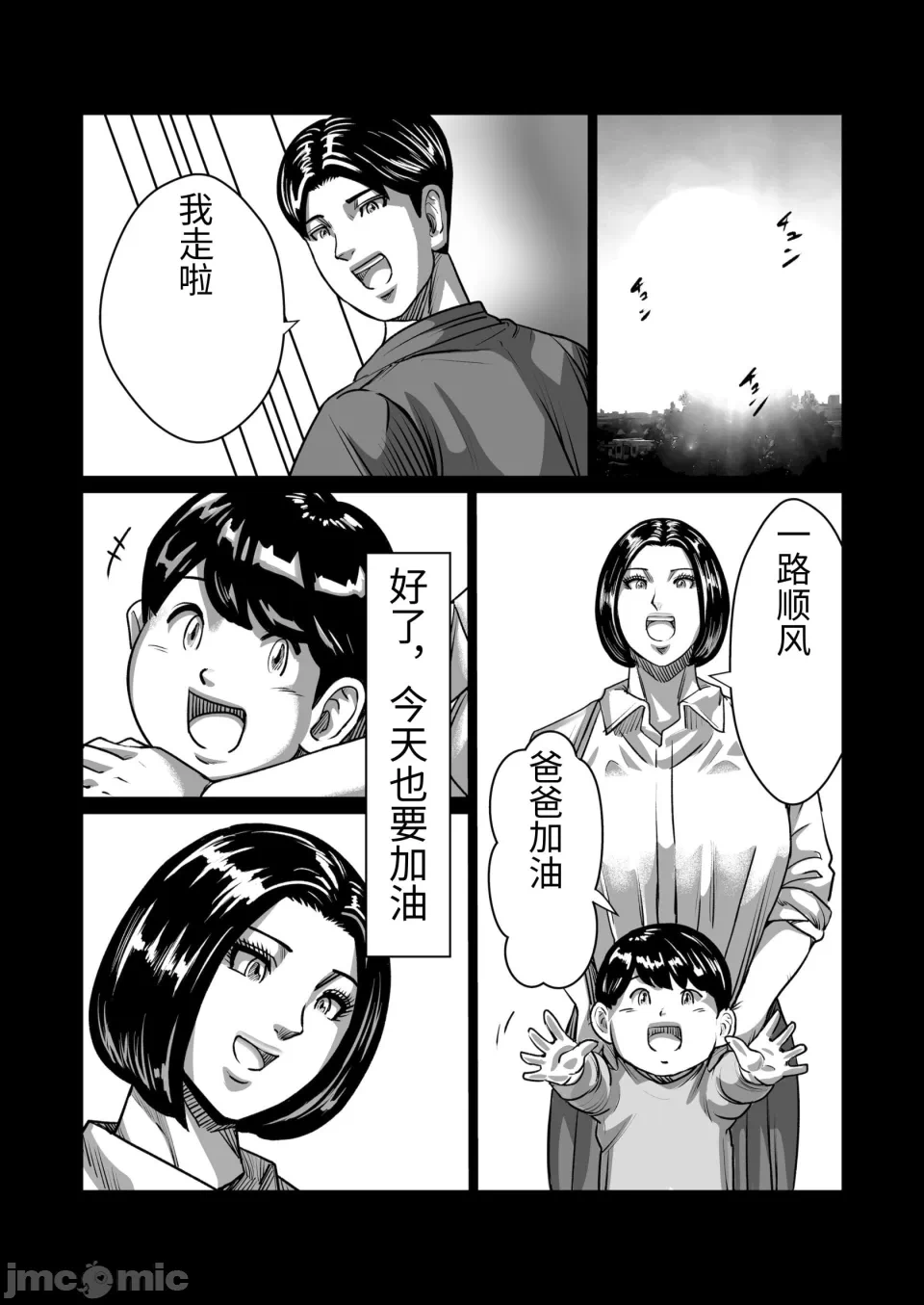 第一话 第 17 页