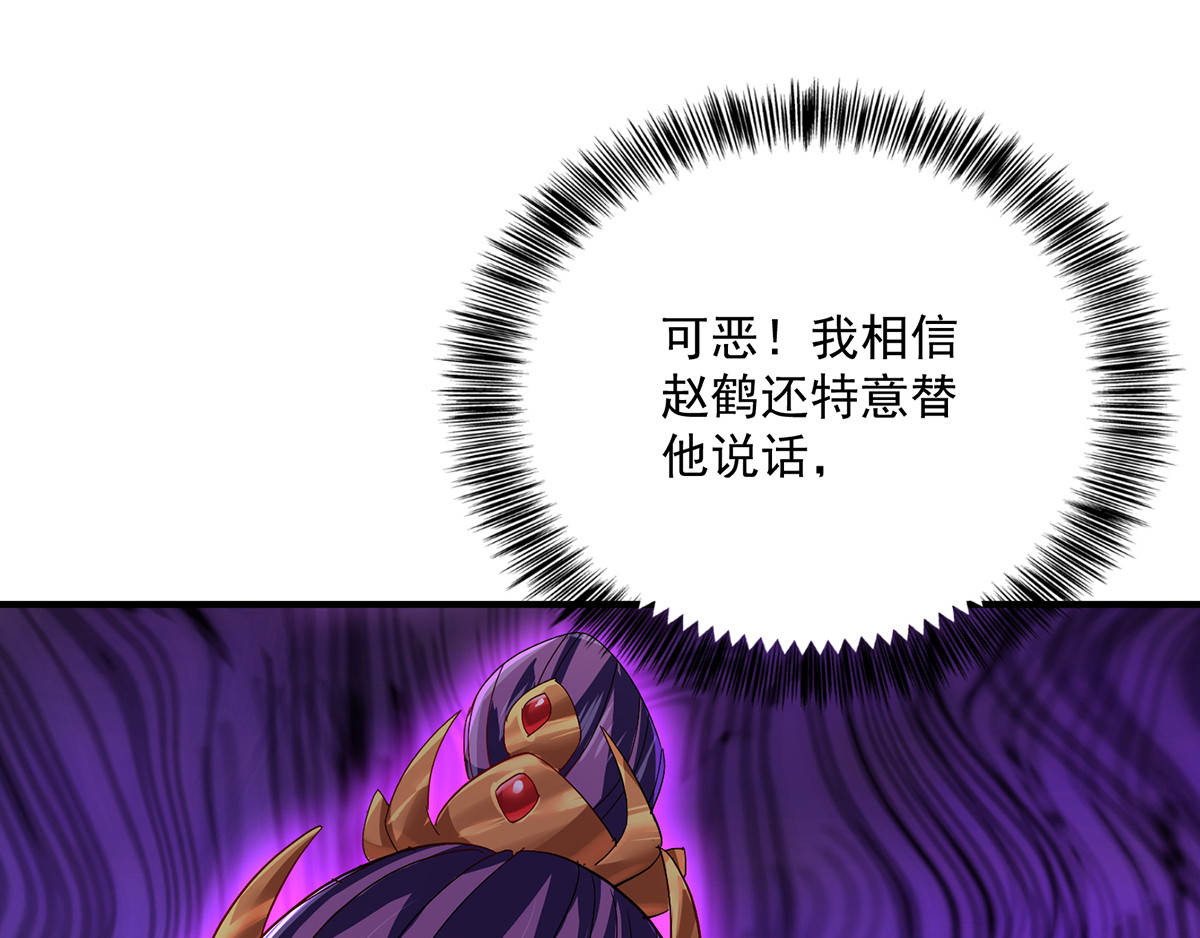第43话 狗急跳墙 第 66 页