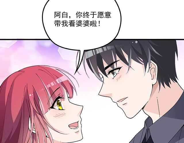 第74话 你的善良救了我们 第 64 页