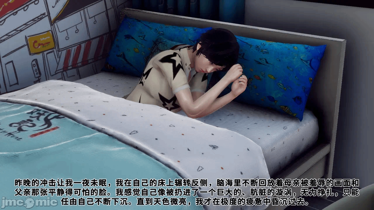 第一话 第 16 页