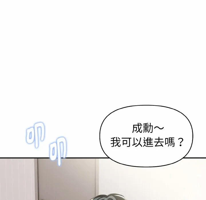 第8话 第 144 页
