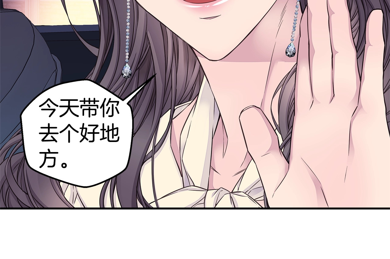 完结篇 永远在一起 第 72 页