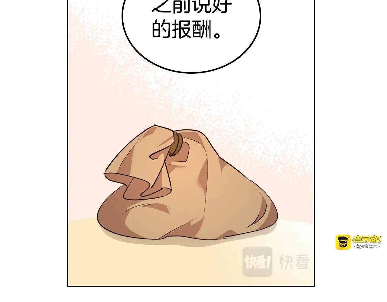 第21话 属于我这边的人 第 51 页