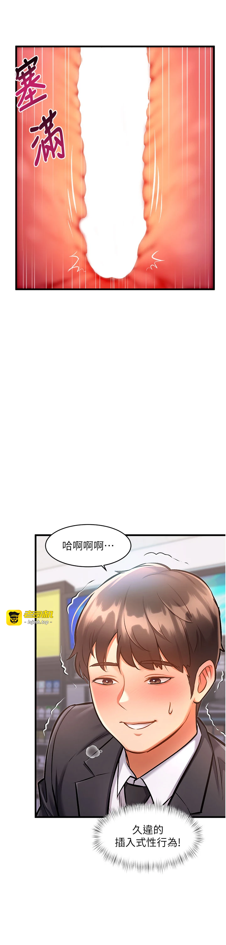 第4话 - 请射满我的子宫♡ 第 33 页