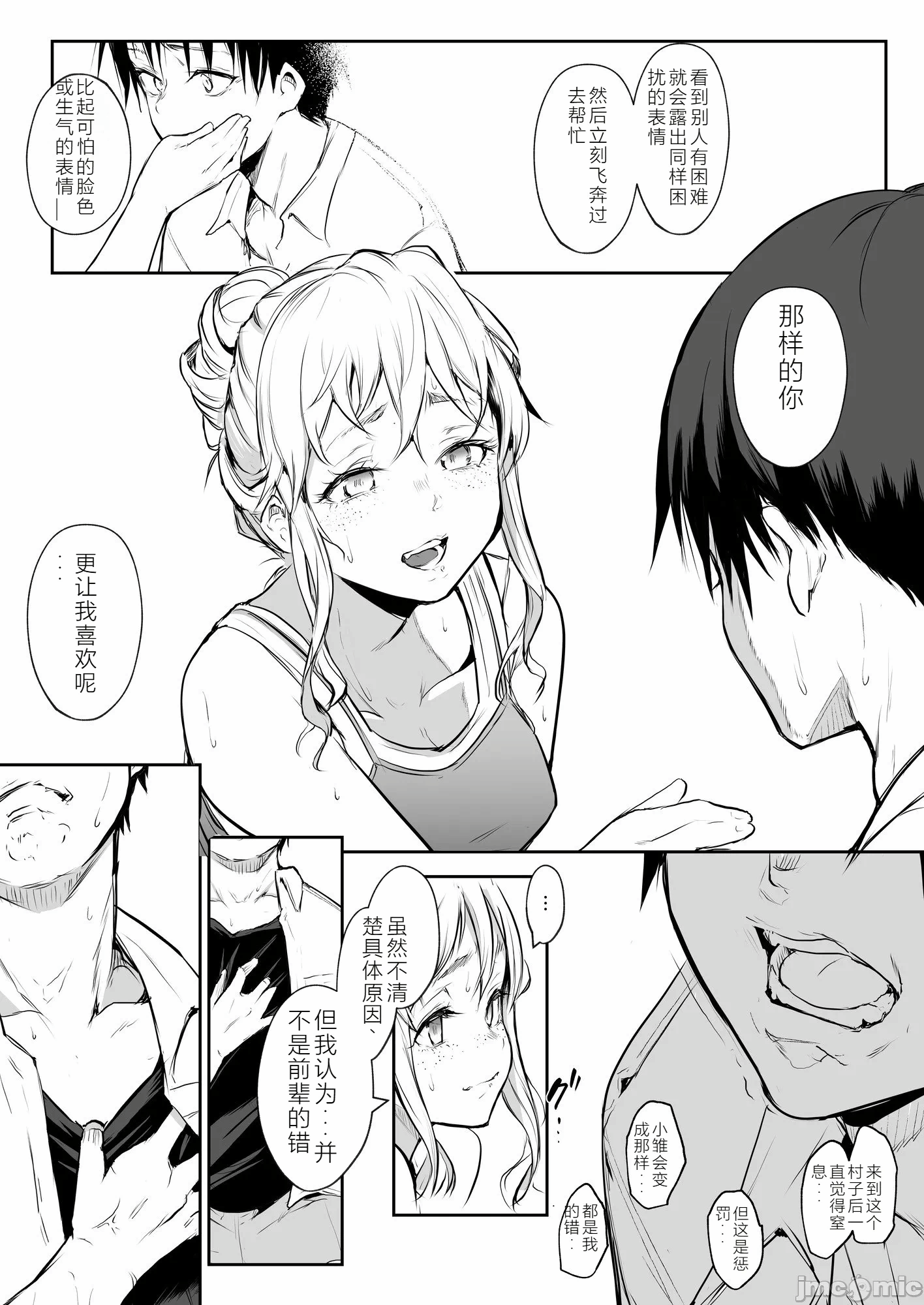 第一话 第 143 页