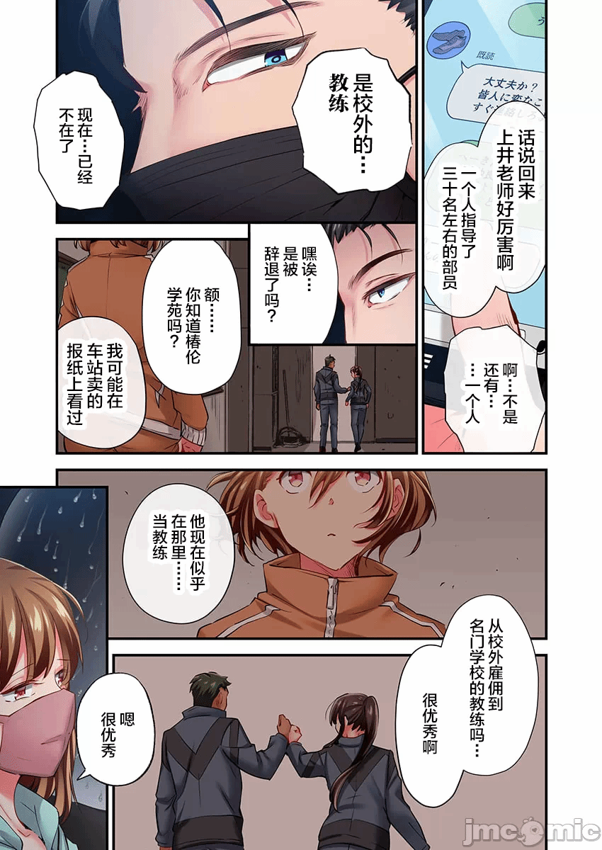 第32话 第 10 页