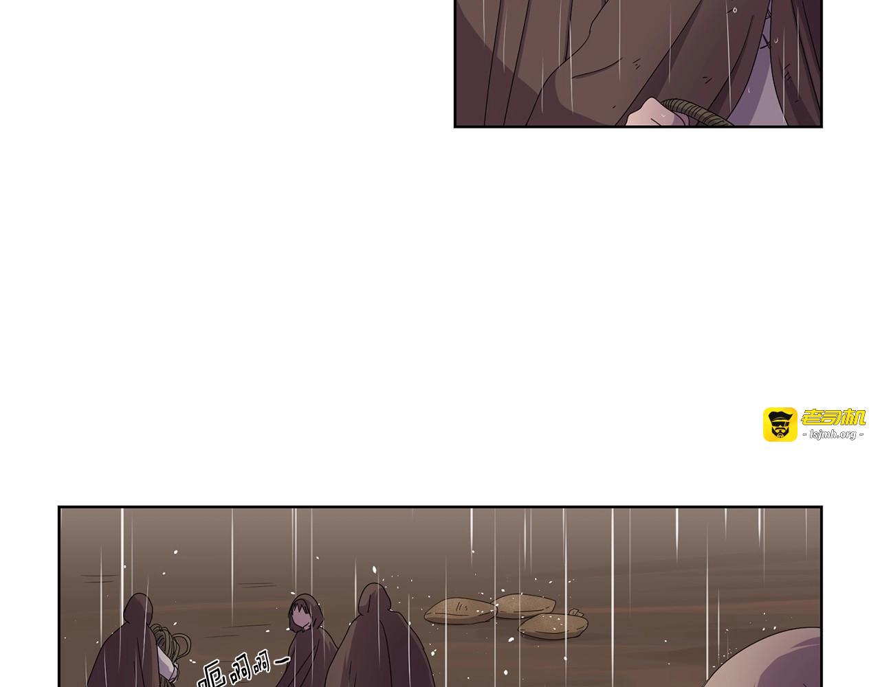 第23话 雨过天晴 第 3 页