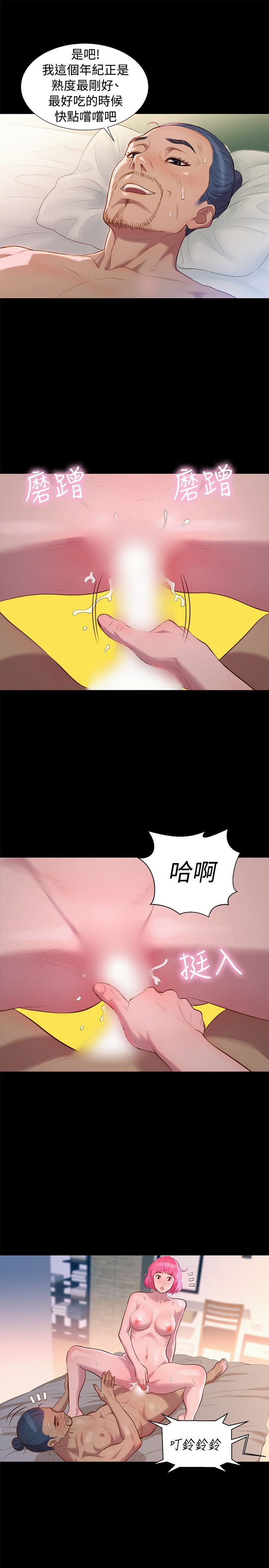第39话 第 4 页