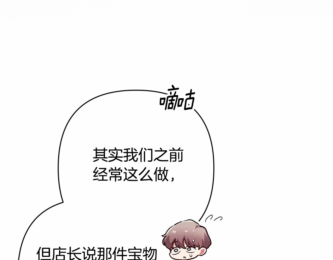 第66话  结了婚就背弃父母的不孝女 第 26 页