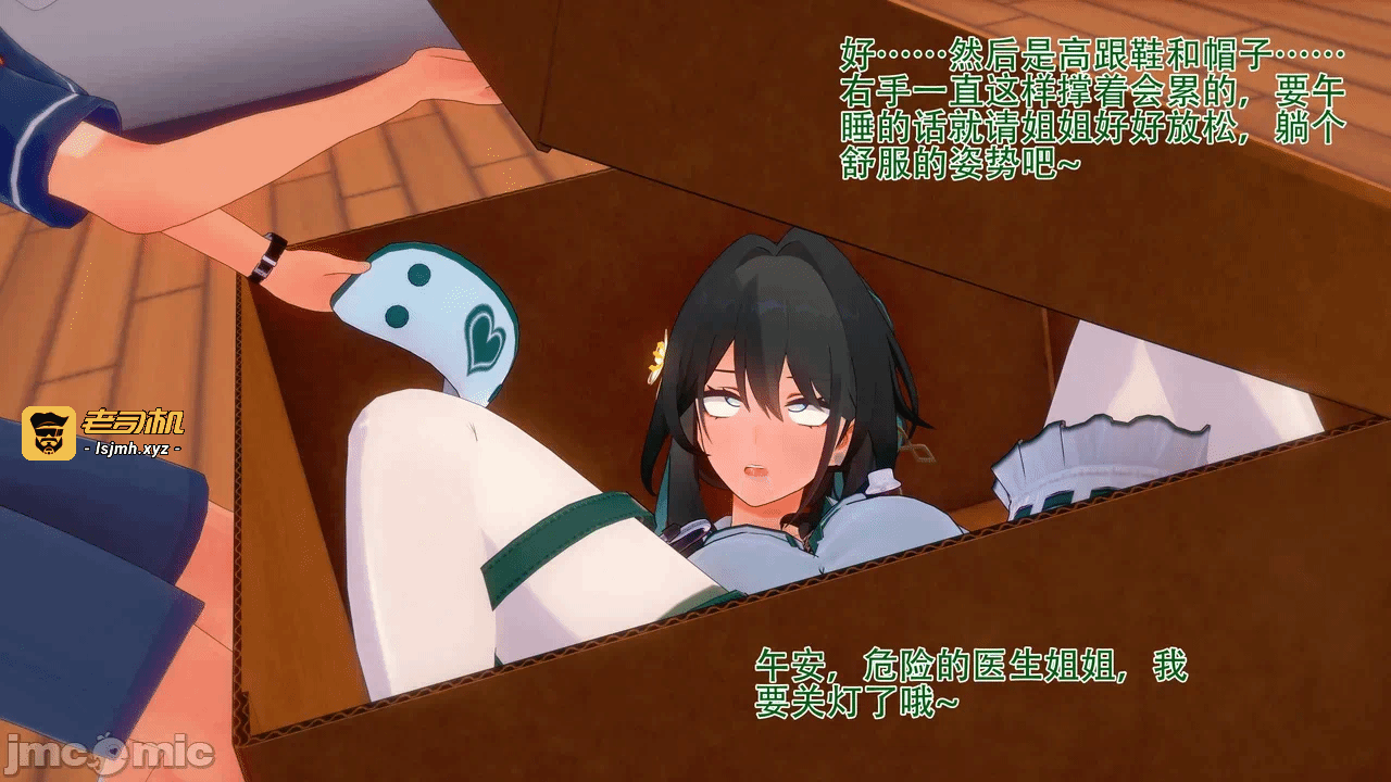 第一话 第 21 页