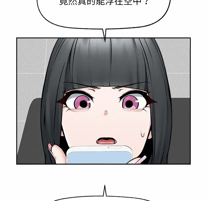第19话 第 23 页
