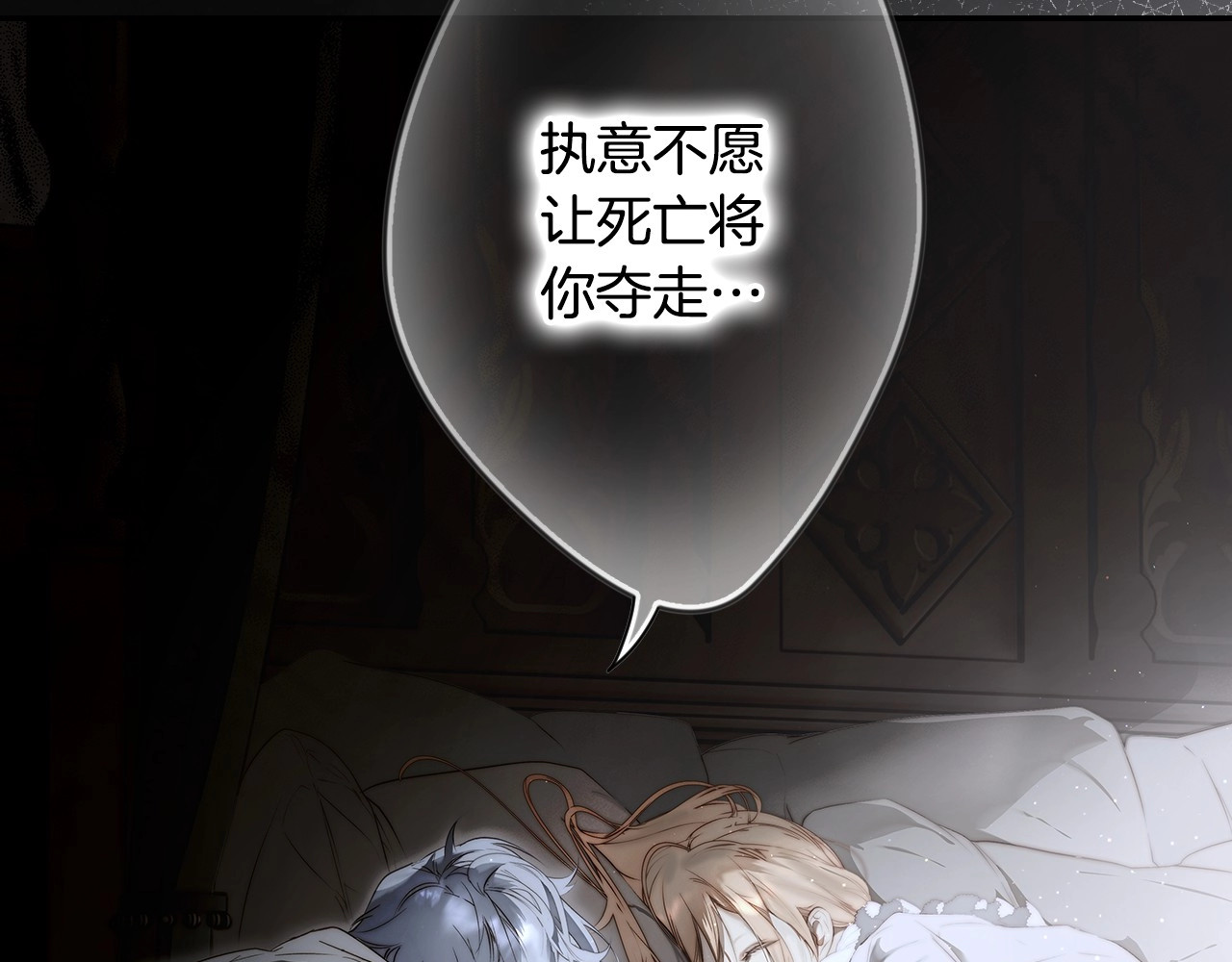 第74话 无法克制的爱！ 第 200 页