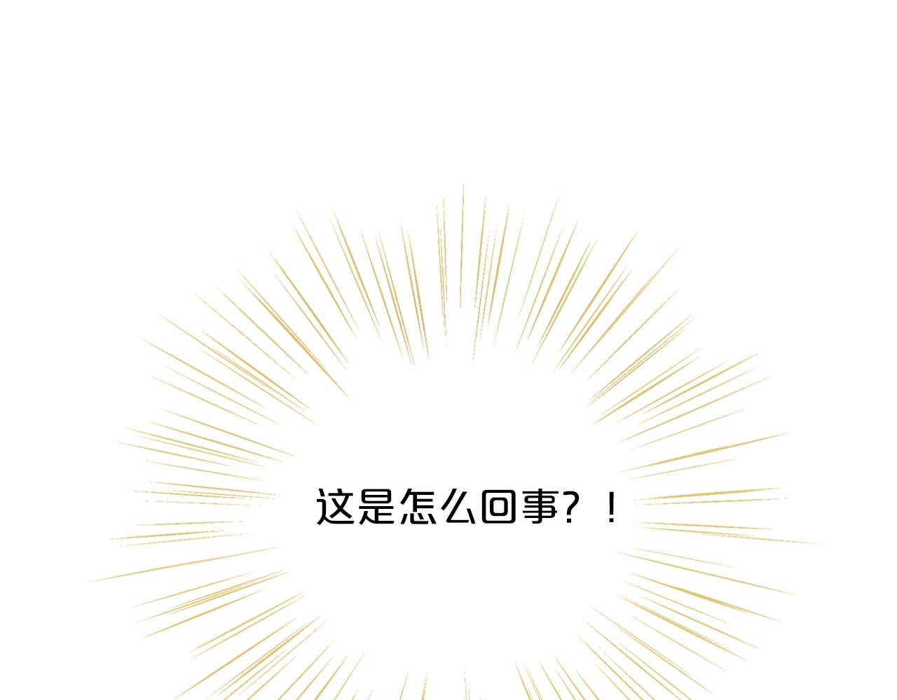 第2话  作为仆人的“惩罚” 第 6 页