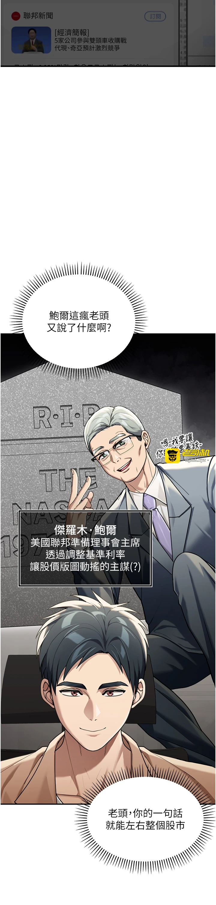 第2话 - 散发情色气息的巨乳 第 17 页