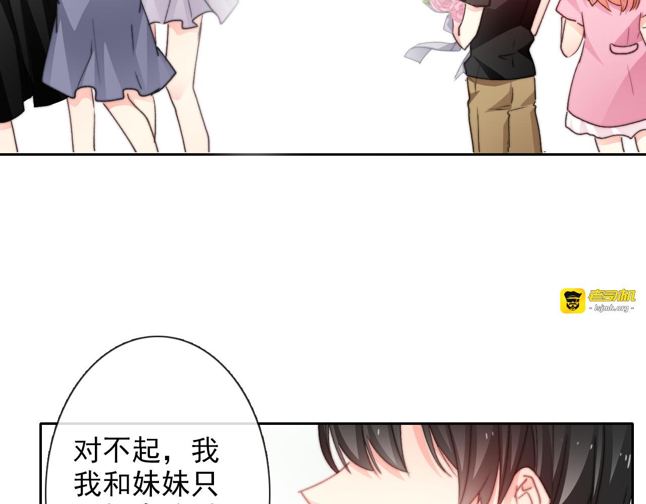 番外 父辈往事（完） 第 29 页
