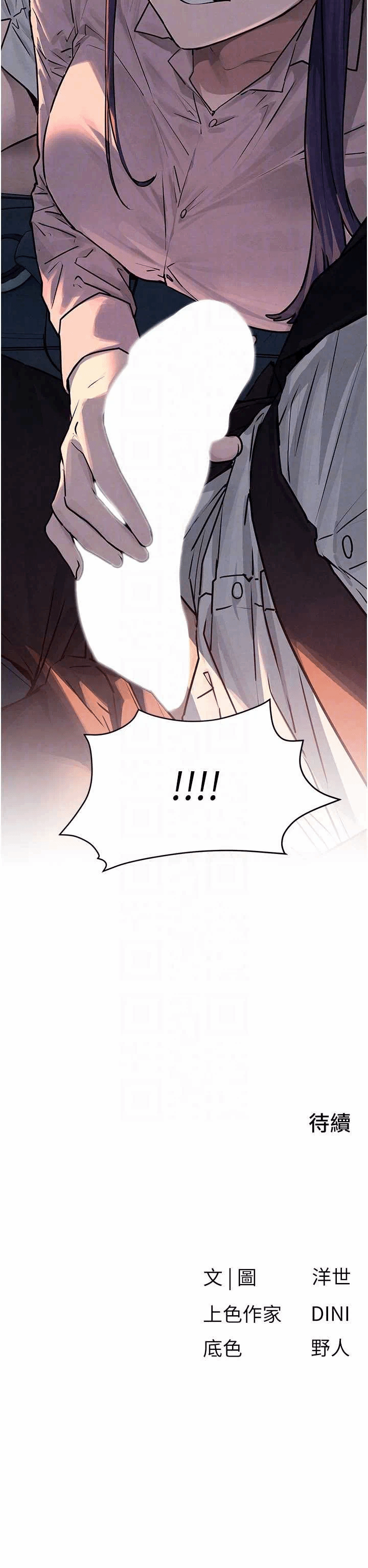 第82话 第 24 页