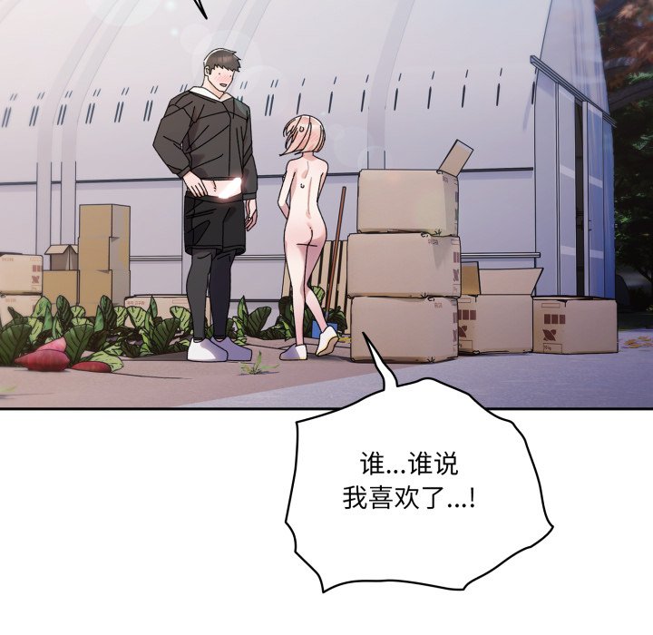 第76话 第 86 页