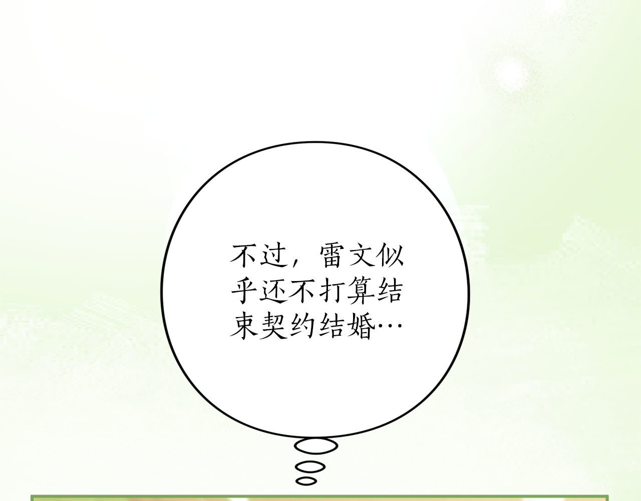 第79话 新的可能性 第 224 页