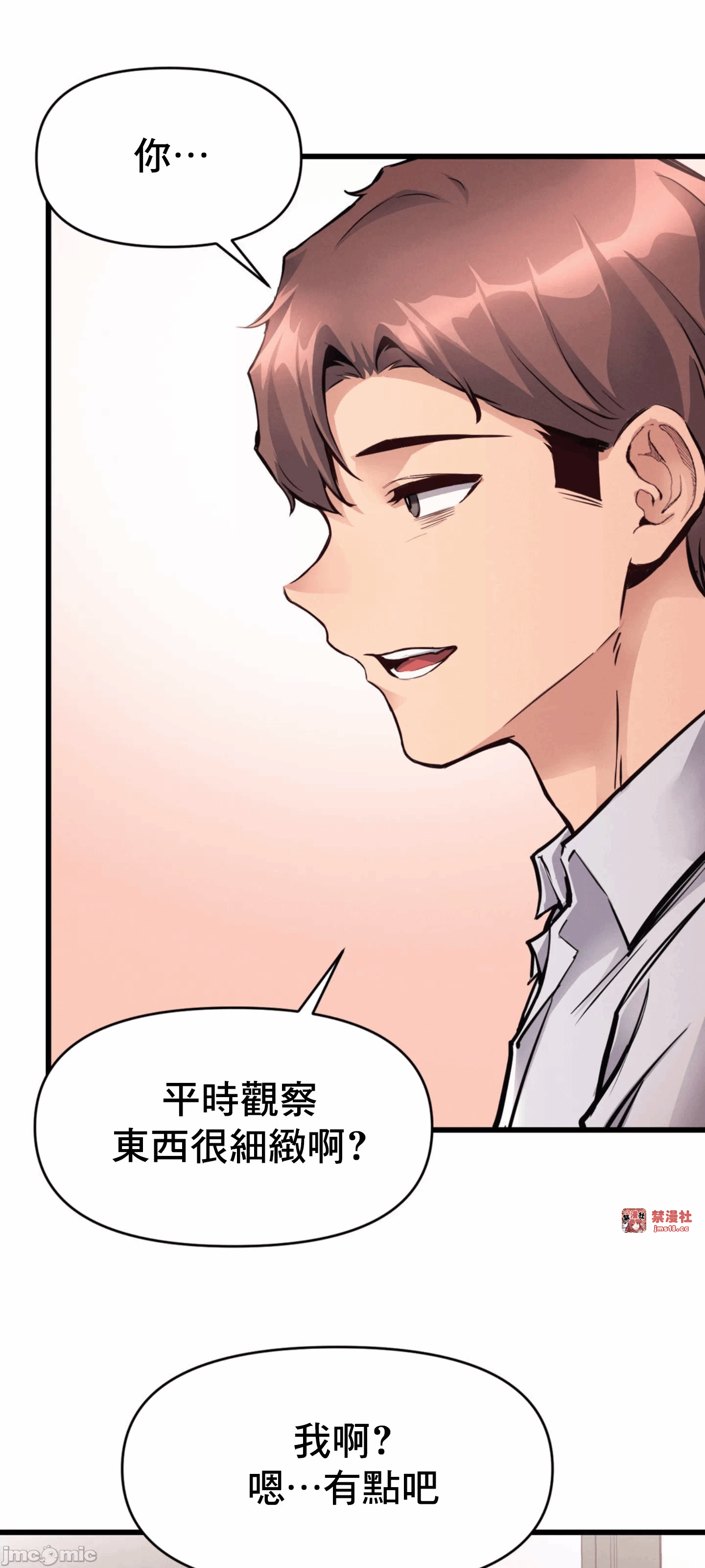 第31话 第 35 页