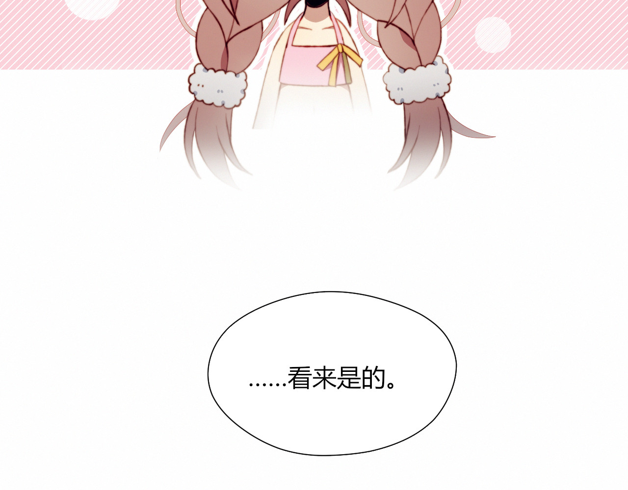 第43话 她的真心 第 48 页