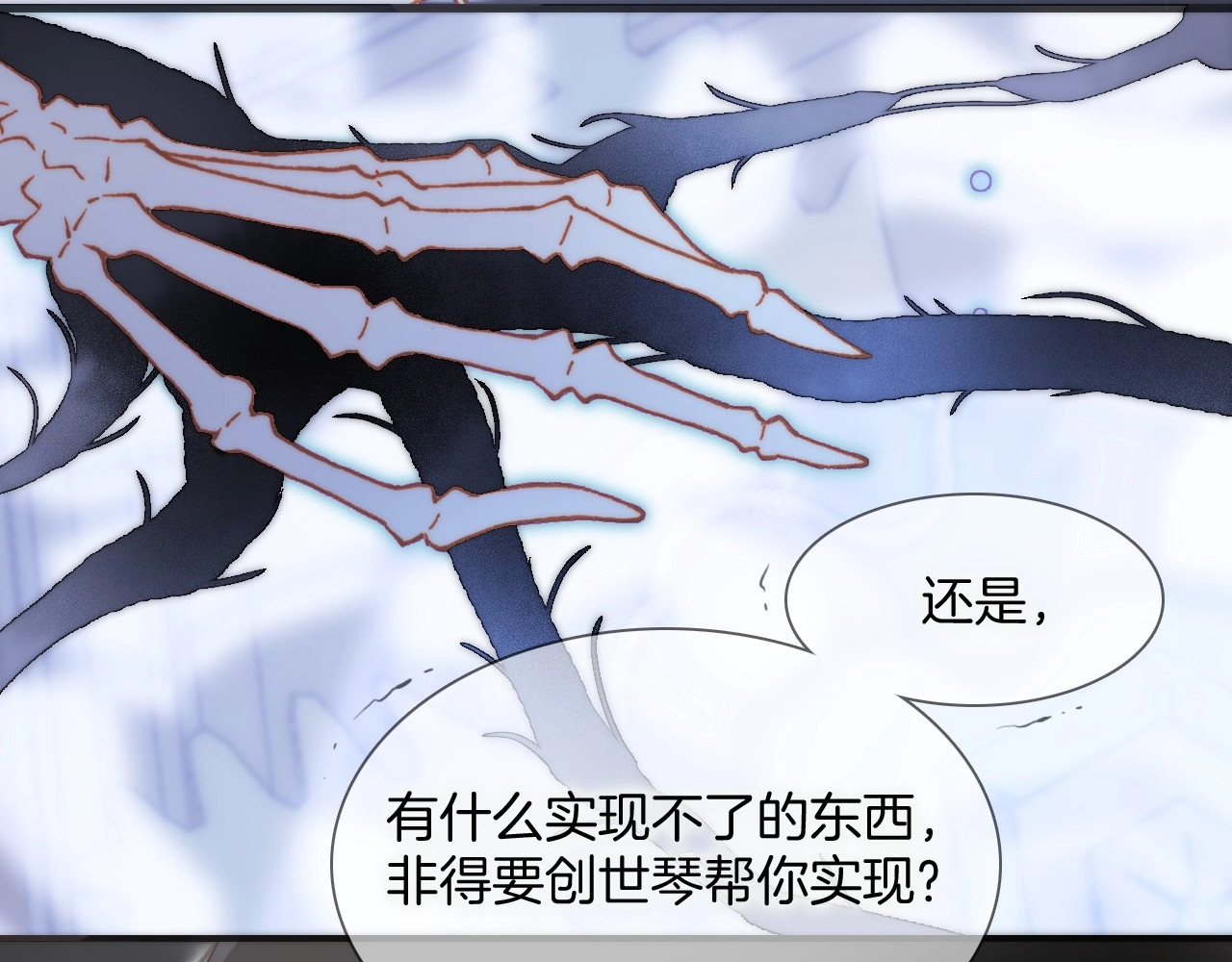 第17话 雪娃娃 第 74 页