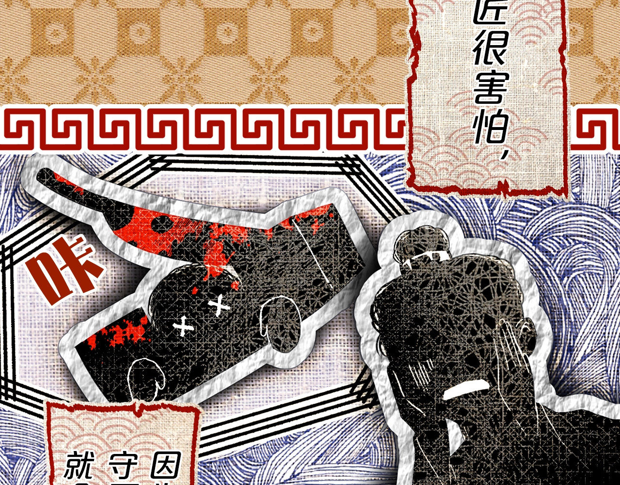 第36话 谎言 第 46 页