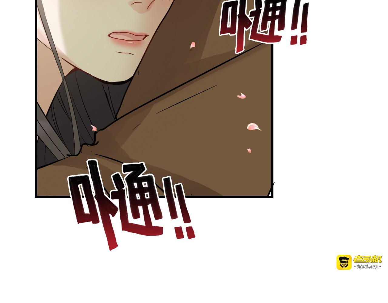 第396话 花海下的求婚 第 83 页